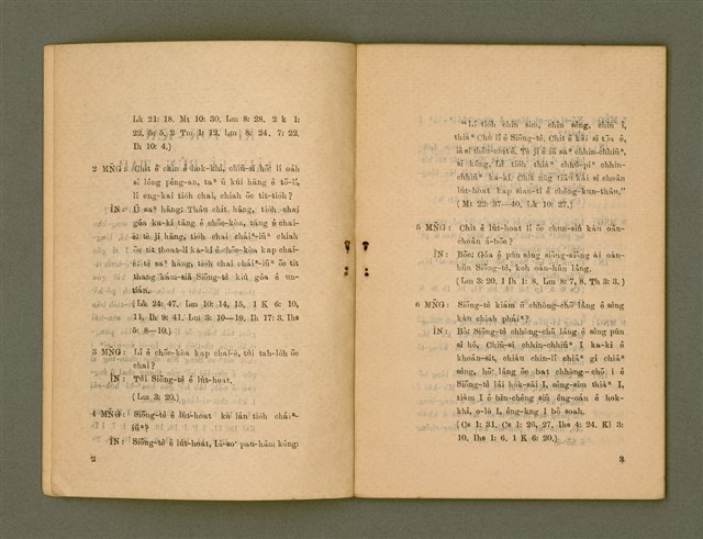 主要名稱：KI-TOK-KÀU IÀU-LÍ BŪN-TAP/其他-其他名稱：基督教要理問答圖檔，第8張，共42張