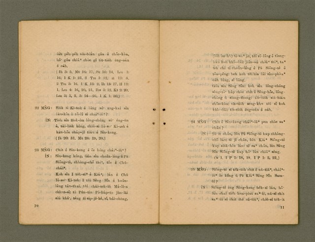 主要名稱：KI-TOK-KÀU IÀU-LÍ BŪN-TAP/其他-其他名稱：基督教要理問答圖檔，第12張，共42張