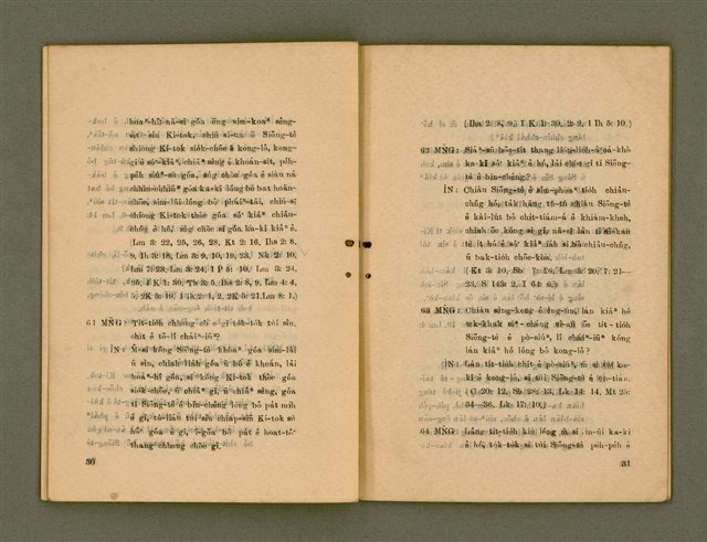 主要名稱：KI-TOK-KÀU IÀU-LÍ BŪN-TAP/其他-其他名稱：基督教要理問答圖檔，第22張，共42張