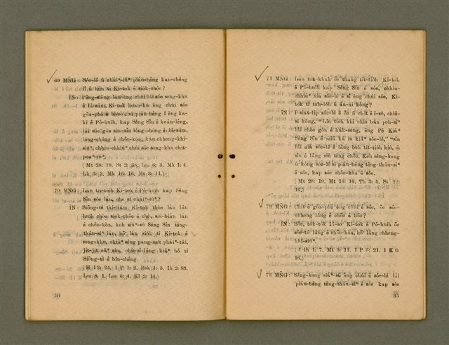 主要名稱：KI-TOK-KÀU IÀU-LÍ BŪN-TAP/其他-其他名稱：基督教要理問答圖檔，第24張，共42張