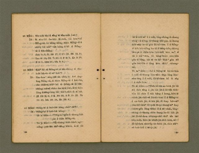 主要名稱：KI-TOK-KÀU IÀU-LÍ BŪN-TAP/其他-其他名稱：基督教要理問答圖檔，第31張，共42張