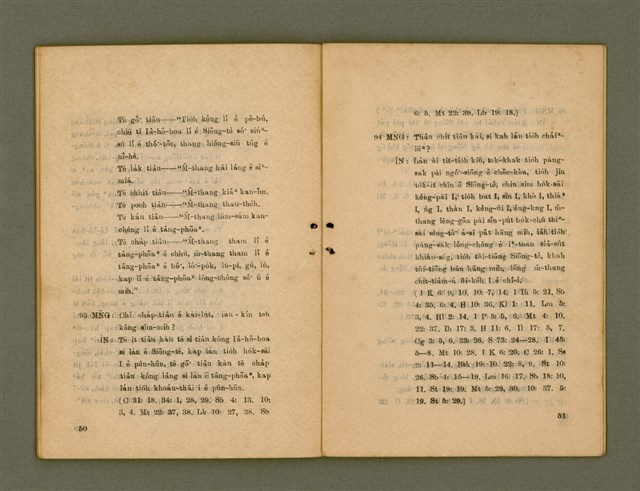 主要名稱：KI-TOK-KÀU IÀU-LÍ BŪN-TAP/其他-其他名稱：基督教要理問答圖檔，第32張，共42張