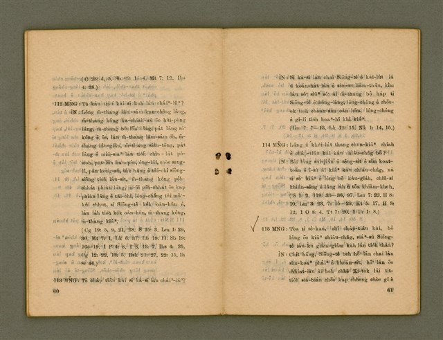 主要名稱：KI-TOK-KÀU IÀU-LÍ BŪN-TAP/其他-其他名稱：基督教要理問答圖檔，第37張，共42張