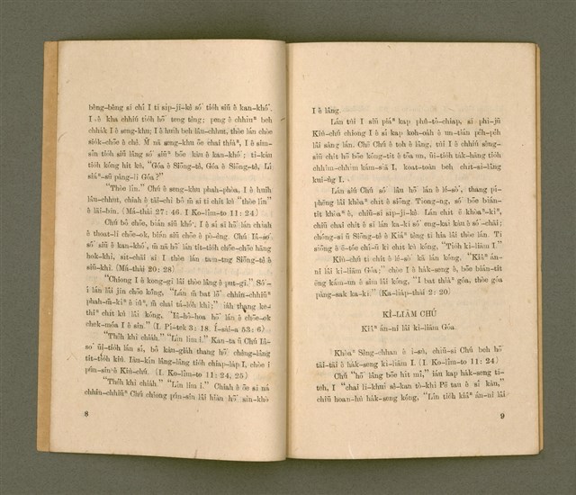 主要名稱：PĪ-PĀN SIM SIÚ SÈNG-CHHAN/其他-其他名稱：備辦心守聖餐圖檔，第6張，共14張