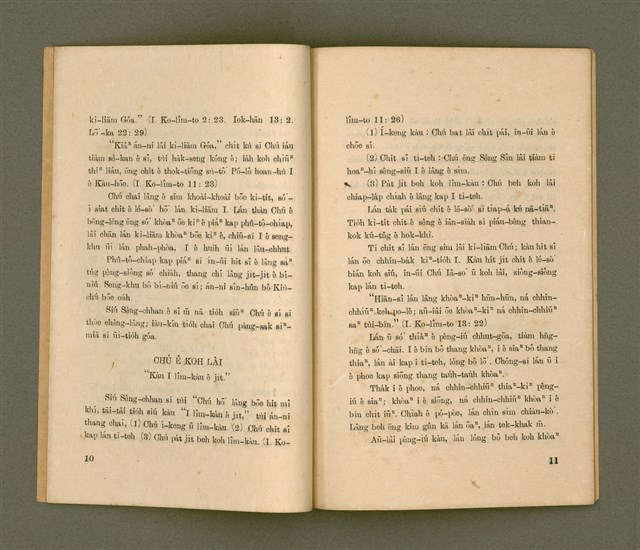 主要名稱：PĪ-PĀN SIM SIÚ SÈNG-CHHAN/其他-其他名稱：備辦心守聖餐圖檔，第7張，共14張