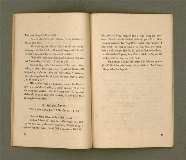 主要名稱：PĪ-PĀN SIM SIÚ SÈNG-CHHAN/其他-其他名稱：備辦心守聖餐圖檔，第9張，共14張