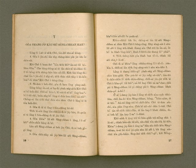 主要名稱：PĪ-PĀN SIM SIÚ SÈNG-CHHAN/其他-其他名稱：備辦心守聖餐圖檔，第10張，共14張