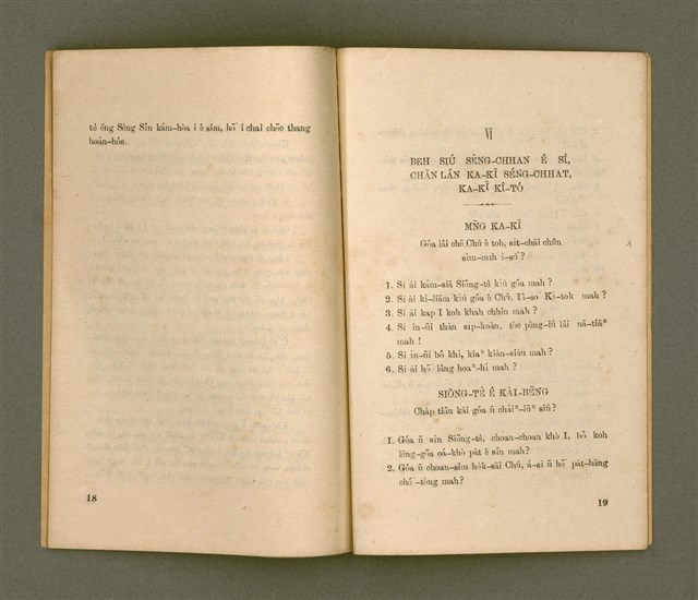 主要名稱：PĪ-PĀN SIM SIÚ SÈNG-CHHAN/其他-其他名稱：備辦心守聖餐圖檔，第11張，共14張