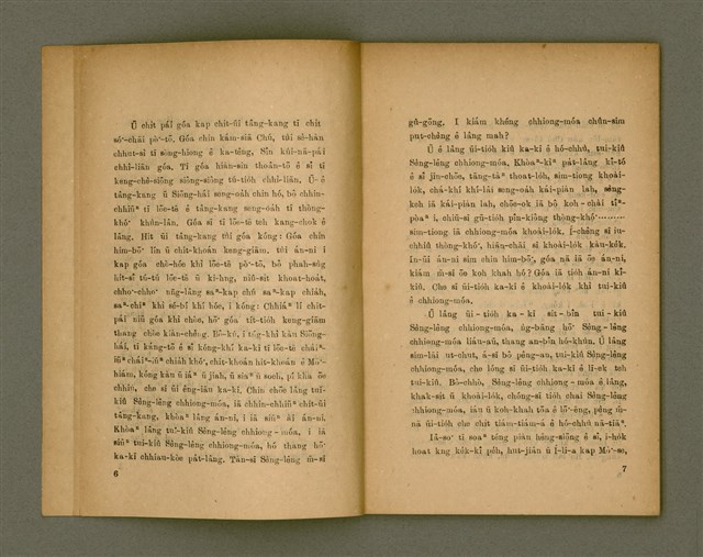 主要名稱：SÈNG-LÊNG CHHIONG-MÓA Ê TIÂU-KIĀⁿ/其他-其他名稱：聖靈充滿 ê 條件圖檔，第6張，共41張