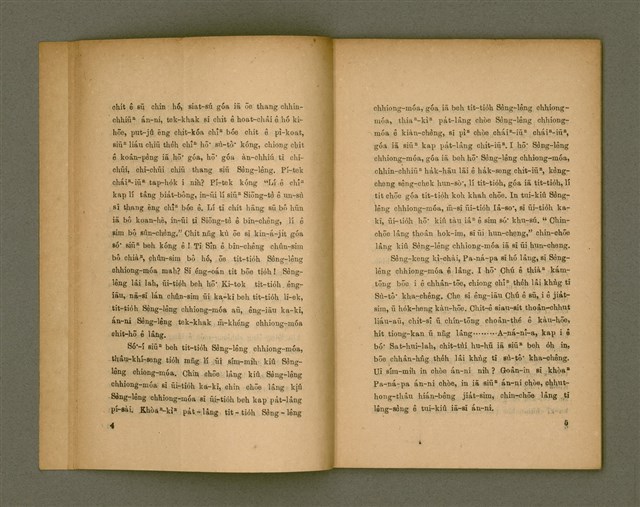 主要名稱：SÈNG-LÊNG CHHIONG-MÓA Ê TIÂU-KIĀⁿ/其他-其他名稱：聖靈充滿 ê 條件圖檔，第9張，共41張