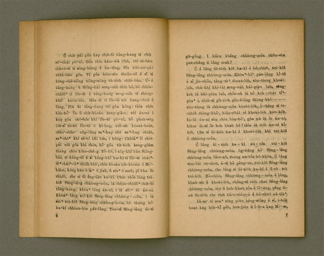 主要名稱：SÈNG-LÊNG CHHIONG-MÓA Ê TIÂU-KIĀⁿ/其他-其他名稱：聖靈充滿 ê 條件圖檔，第10張，共41張