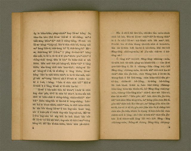 主要名稱：SÈNG-LÊNG CHHIONG-MÓA Ê TIÂU-KIĀⁿ/其他-其他名稱：聖靈充滿 ê 條件圖檔，第11張，共41張