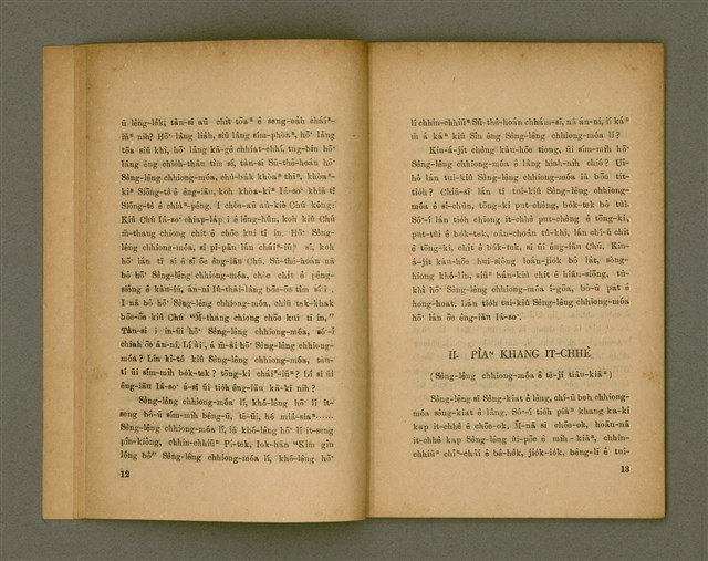 主要名稱：SÈNG-LÊNG CHHIONG-MÓA Ê TIÂU-KIĀⁿ/其他-其他名稱：聖靈充滿 ê 條件圖檔，第13張，共41張