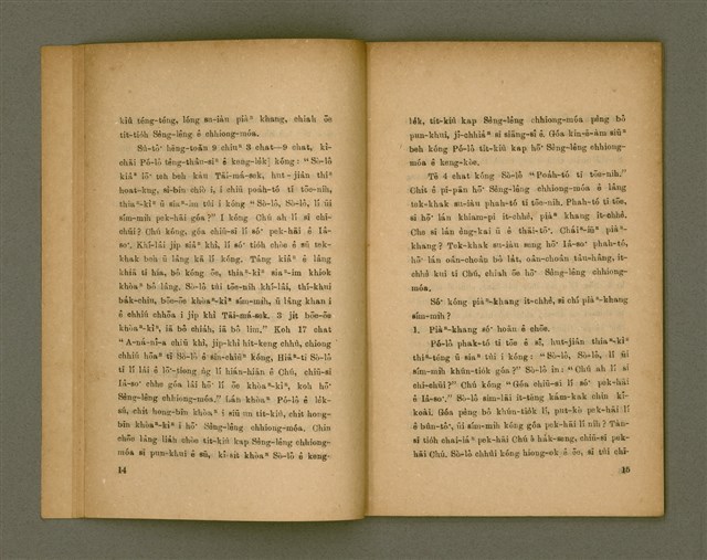 主要名稱：SÈNG-LÊNG CHHIONG-MÓA Ê TIÂU-KIĀⁿ/其他-其他名稱：聖靈充滿 ê 條件圖檔，第14張，共41張