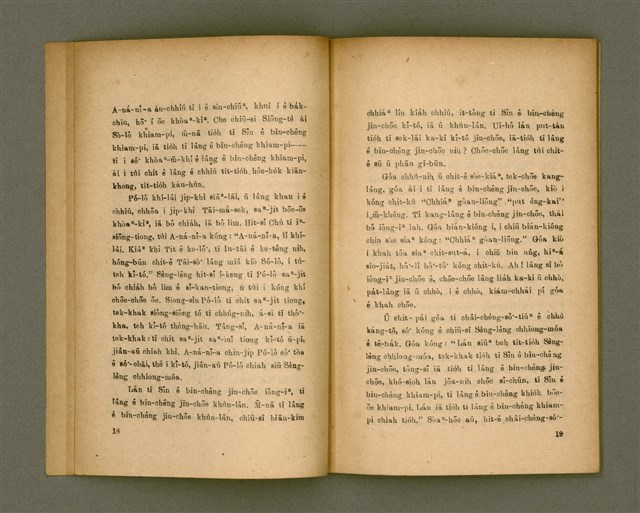 主要名稱：SÈNG-LÊNG CHHIONG-MÓA Ê TIÂU-KIĀⁿ/其他-其他名稱：聖靈充滿 ê 條件圖檔，第16張，共41張