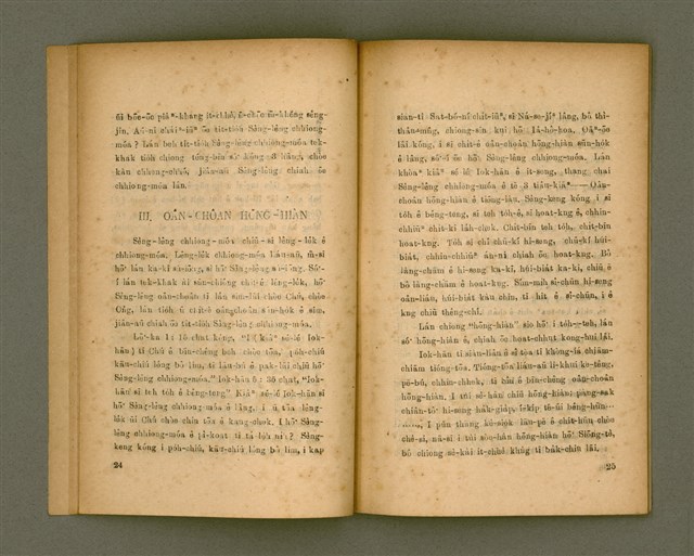 主要名稱：SÈNG-LÊNG CHHIONG-MÓA Ê TIÂU-KIĀⁿ/其他-其他名稱：聖靈充滿 ê 條件圖檔，第19張，共41張