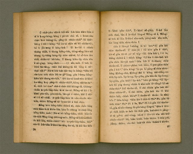 主要名稱：SÈNG-LÊNG CHHIONG-MÓA Ê TIÂU-KIĀⁿ/其他-其他名稱：聖靈充滿 ê 條件圖檔，第20張，共41張