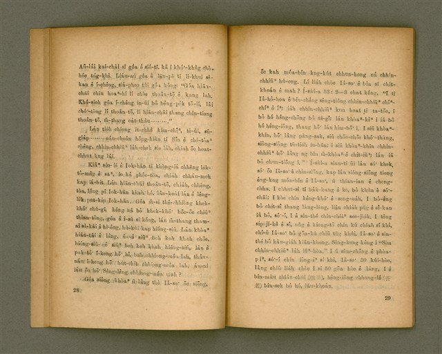 主要名稱：SÈNG-LÊNG CHHIONG-MÓA Ê TIÂU-KIĀⁿ/其他-其他名稱：聖靈充滿 ê 條件圖檔，第21張，共41張