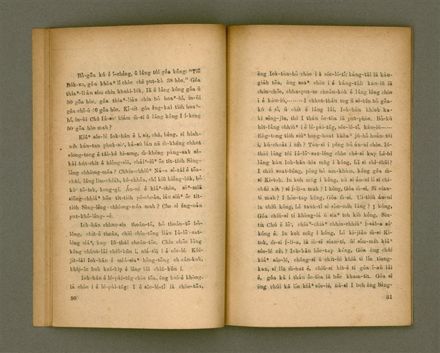 主要名稱：SÈNG-LÊNG CHHIONG-MÓA Ê TIÂU-KIĀⁿ/其他-其他名稱：聖靈充滿 ê 條件圖檔，第22張，共41張