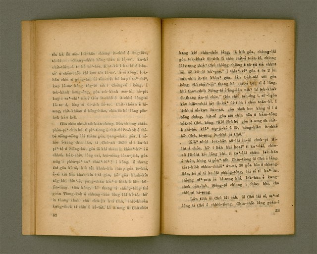 主要名稱：SÈNG-LÊNG CHHIONG-MÓA Ê TIÂU-KIĀⁿ/其他-其他名稱：聖靈充滿 ê 條件圖檔，第23張，共41張