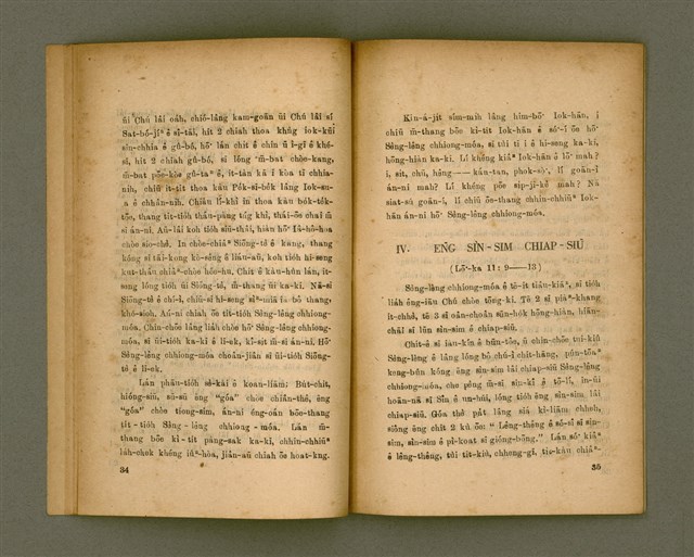 主要名稱：SÈNG-LÊNG CHHIONG-MÓA Ê TIÂU-KIĀⁿ/其他-其他名稱：聖靈充滿 ê 條件圖檔，第24張，共41張