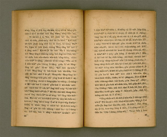 主要名稱：SÈNG-LÊNG CHHIONG-MÓA Ê TIÂU-KIĀⁿ/其他-其他名稱：聖靈充滿 ê 條件圖檔，第25張，共41張