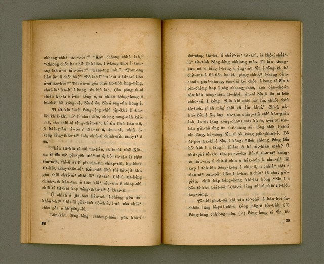 主要名稱：SÈNG-LÊNG CHHIONG-MÓA Ê TIÂU-KIĀⁿ/其他-其他名稱：聖靈充滿 ê 條件圖檔，第26張，共41張