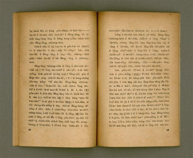 主要名稱：SÈNG-LÊNG CHHIONG-MÓA Ê TIÂU-KIĀⁿ/其他-其他名稱：聖靈充滿 ê 條件圖檔，第29張，共41張