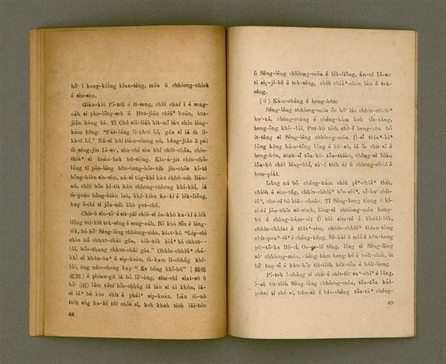 主要名稱：SÈNG-LÊNG CHHIONG-MÓA Ê TIÂU-KIĀⁿ/其他-其他名稱：聖靈充滿 ê 條件圖檔，第31張，共41張