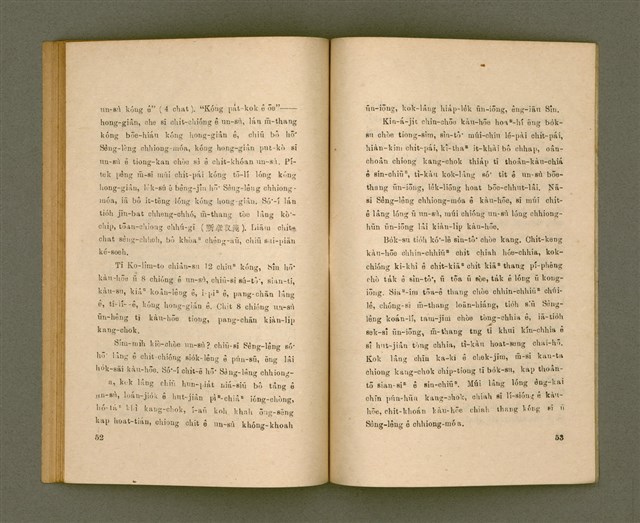 主要名稱：SÈNG-LÊNG CHHIONG-MÓA Ê TIÂU-KIĀⁿ/其他-其他名稱：聖靈充滿 ê 條件圖檔，第33張，共41張