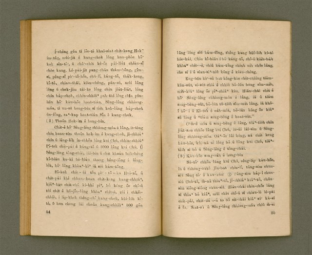 主要名稱：SÈNG-LÊNG CHHIONG-MÓA Ê TIÂU-KIĀⁿ/其他-其他名稱：聖靈充滿 ê 條件圖檔，第34張，共41張