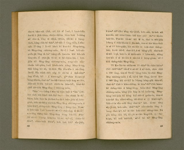 主要名稱：SÈNG-LÊNG CHHIONG-MÓA Ê TIÂU-KIĀⁿ/其他-其他名稱：聖靈充滿 ê 條件圖檔，第38張，共41張