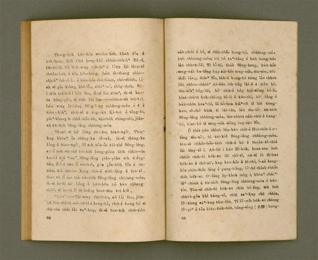 主要名稱：SÈNG-LÊNG CHHIONG-MÓA Ê TIÂU-KIĀⁿ/其他-其他名稱：聖靈充滿 ê 條件圖檔，第39張，共41張