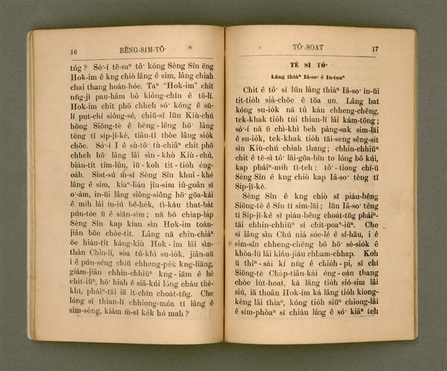 主要名稱：BÊNG-SIM-TÔ͘  Tē 3 Pán/其他-其他名稱：明心圖 第3版圖檔，第15張，共26張