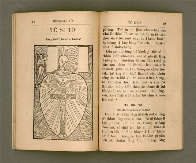 主要名稱：BÊNG-SIM-TÔ͘  Tē 3 Pán/其他-其他名稱：明心圖 第3版圖檔，第16張，共26張