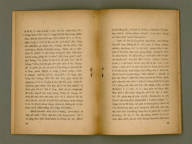 主要名稱：BÚ-TÌ Ê TOĀN-KÌ/其他-其他名稱：Bú-tì ê傳記圖檔，第9張，共20張