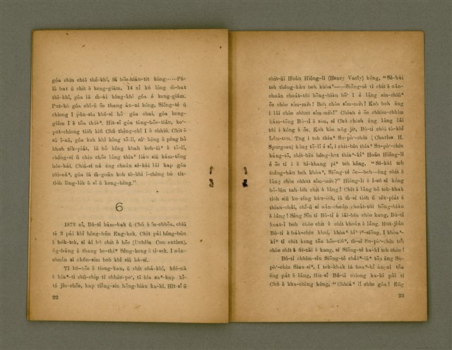 主要名稱：BÚ-TÌ Ê TOĀN-KÌ/其他-其他名稱：Bú-tì ê傳記圖檔，第14張，共20張