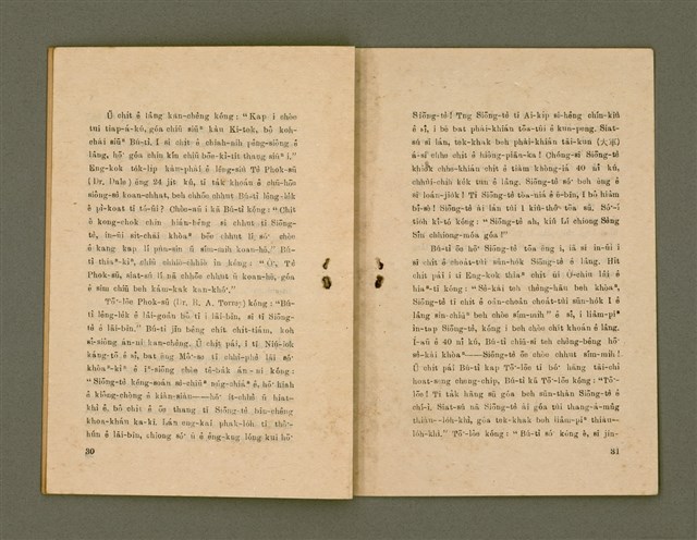 主要名稱：BÚ-TÌ Ê TOĀN-KÌ/其他-其他名稱：Bú-tì ê傳記圖檔，第18張，共20張