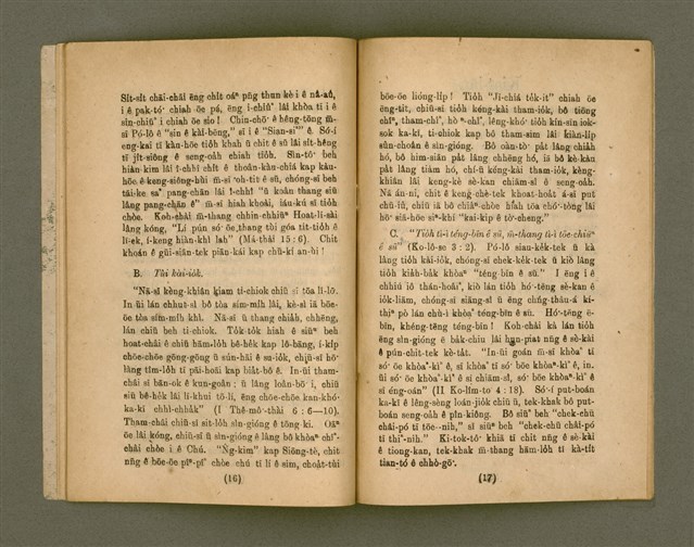 主要名稱：CHÎⁿ/其他-其他名稱：錢圖檔，第12張，共16張