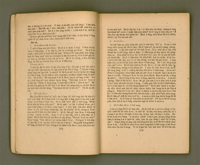 主要名稱：CHÚ-JI̍T-O̍H Ê KÀU-CHHÂI. (Ha̍h 6 hòe－8 hòe ê ha̍k-seng)  TĒ JĪ PÚN/其他-其他名稱：主日學教材（Ha̍h 6歲—8歲ê學生）第2本圖檔，第12張，共72張