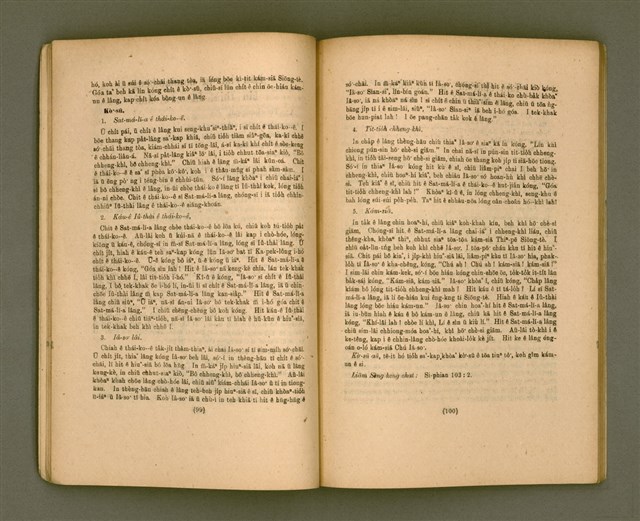 主要名稱：CHÚ-JI̍T-O̍H Ê KÀU-CHHÂI. (Ha̍h 6 hòe－8 hòe ê ha̍k-seng)  TĒ JĪ PÚN/其他-其他名稱：主日學教材（Ha̍h 6歲—8歲ê學生）第2本圖檔，第25張，共72張