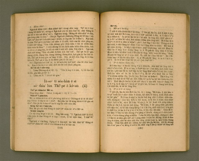 主要名稱：CHÚ-JI̍T-O̍H Ê KÀU-CHHÂI. (Ha̍h 6 hòe－8 hòe ê ha̍k-seng)  TĒ JĪ PÚN/其他-其他名稱：主日學教材（Ha̍h 6歲—8歲ê學生）第2本圖檔，第35張，共72張