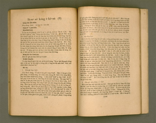 主要名稱：CHÚ-JI̍T-O̍H Ê KÀU-CHHÂI. (Ha̍h 6 hòe－8 hòe ê ha̍k-seng)  TĒ JĪ PÚN/其他-其他名稱：主日學教材（Ha̍h 6歲—8歲ê學生）第2本圖檔，第52張，共72張