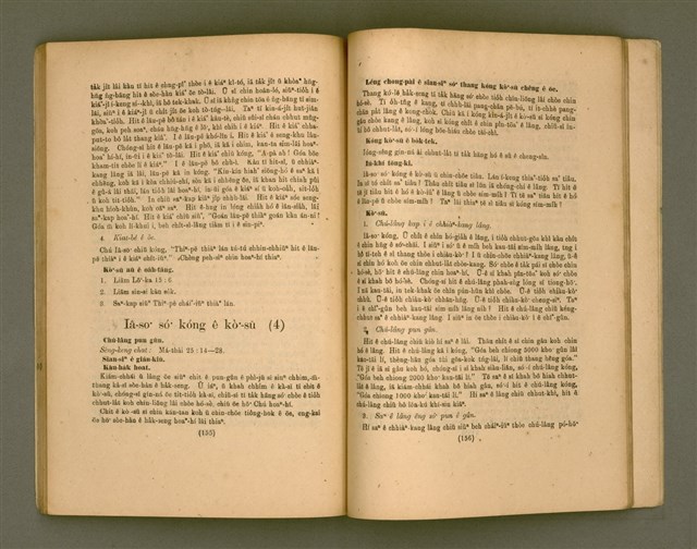 主要名稱：CHÚ-JI̍T-O̍H Ê KÀU-CHHÂI. (Ha̍h 6 hòe－8 hòe ê ha̍k-seng)  TĒ JĪ PÚN/其他-其他名稱：主日學教材（Ha̍h 6歲—8歲ê學生）第2本圖檔，第53張，共72張