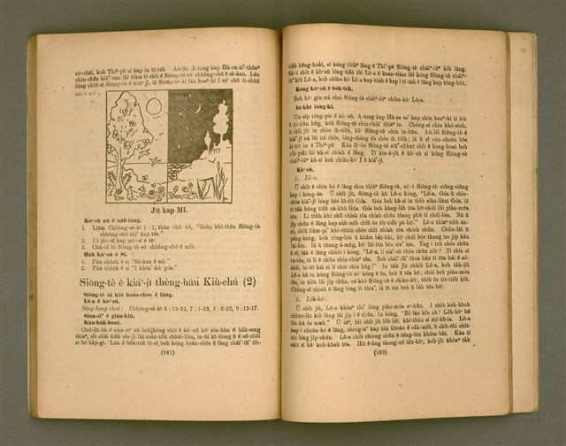 主要名稱：CHÚ-JI̍T-O̍H Ê KÀU-CHHÂI. (Ha̍h 6 hòe－8 hòe ê ha̍k-seng)  TĒ JĪ PÚN/其他-其他名稱：主日學教材（Ha̍h 6歲—8歲ê學生）第2本圖檔，第56張，共72張