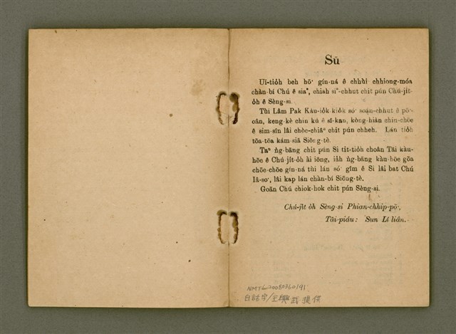 主要名稱：Chú-ji̍t-o̍h Sèng-si/其他-其他名稱：主日學聖詩圖檔，第3張，共47張