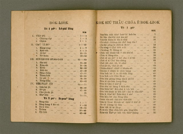 主要名稱：Chú-ji̍t-o̍h Sèng-si/其他-其他名稱：主日學聖詩圖檔，第4張，共47張