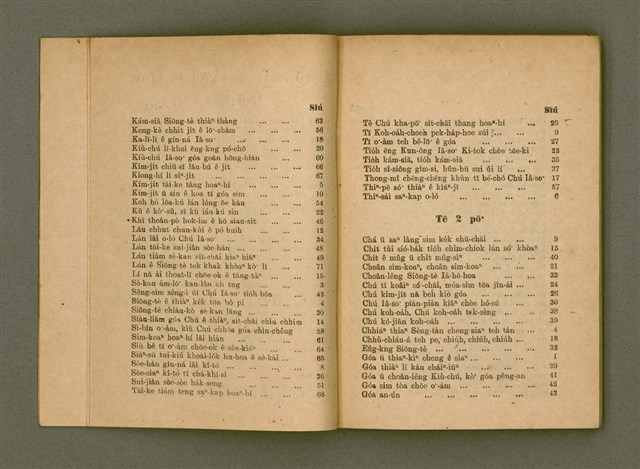 主要名稱：Chú-ji̍t-o̍h Sèng-si/其他-其他名稱：主日學聖詩圖檔，第5張，共47張