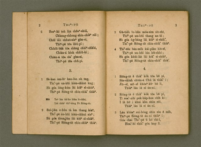 主要名稱：Chú-ji̍t-o̍h Sèng-si/其他-其他名稱：主日學聖詩圖檔，第7張，共47張