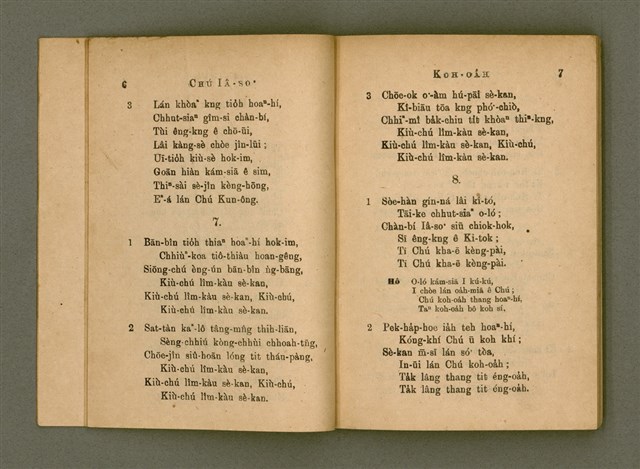 主要名稱：Chú-ji̍t-o̍h Sèng-si/其他-其他名稱：主日學聖詩圖檔，第9張，共47張